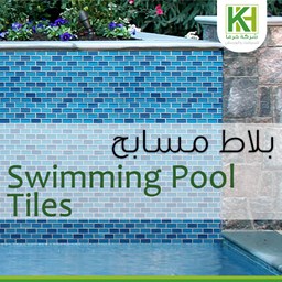 Show products in category Swimming pool tiles Picture for category Swimming pool tiles